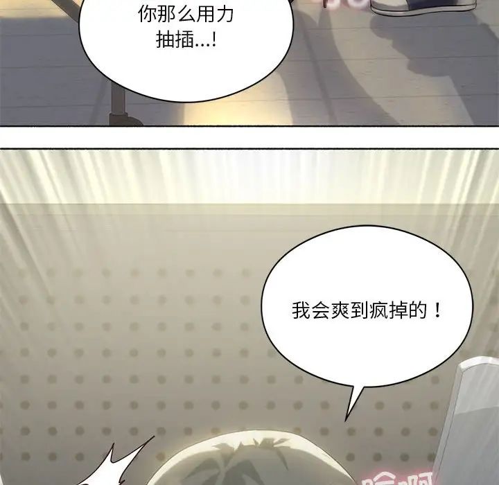 我靠升級逆襲成為大師，第12話，第 55 页