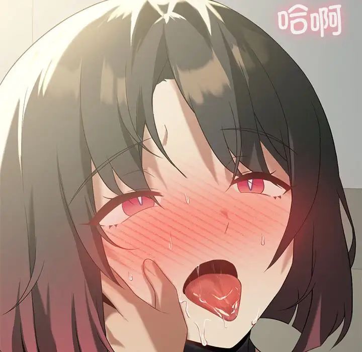 我靠升級逆襲成為大師，第12話，第 91 页