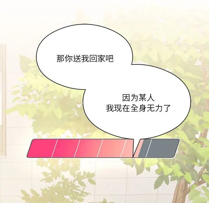 我靠升級逆襲成為大師，第13話，第 86 页