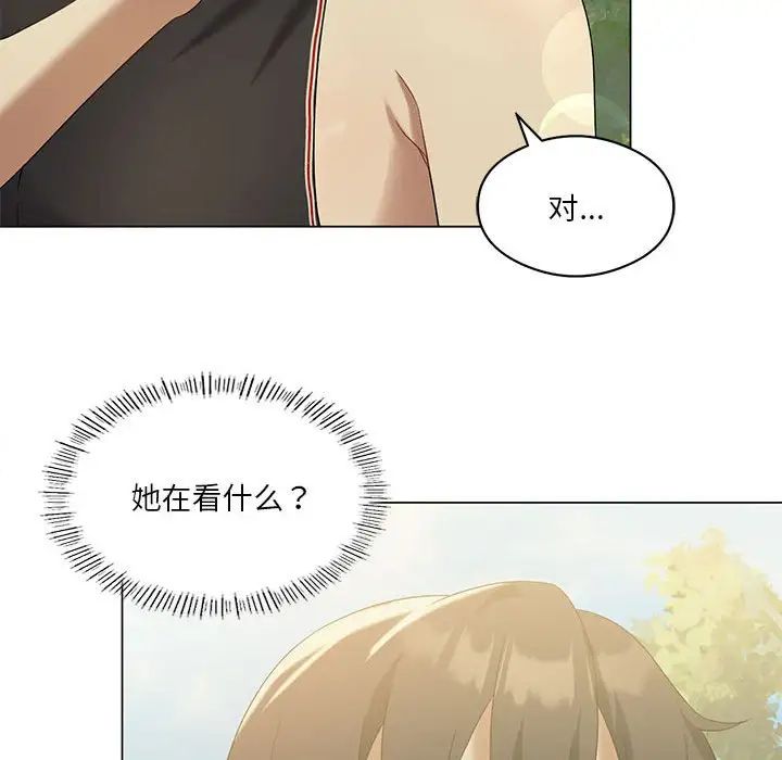 我靠升級逆襲成為大師，第13話，第 72 页