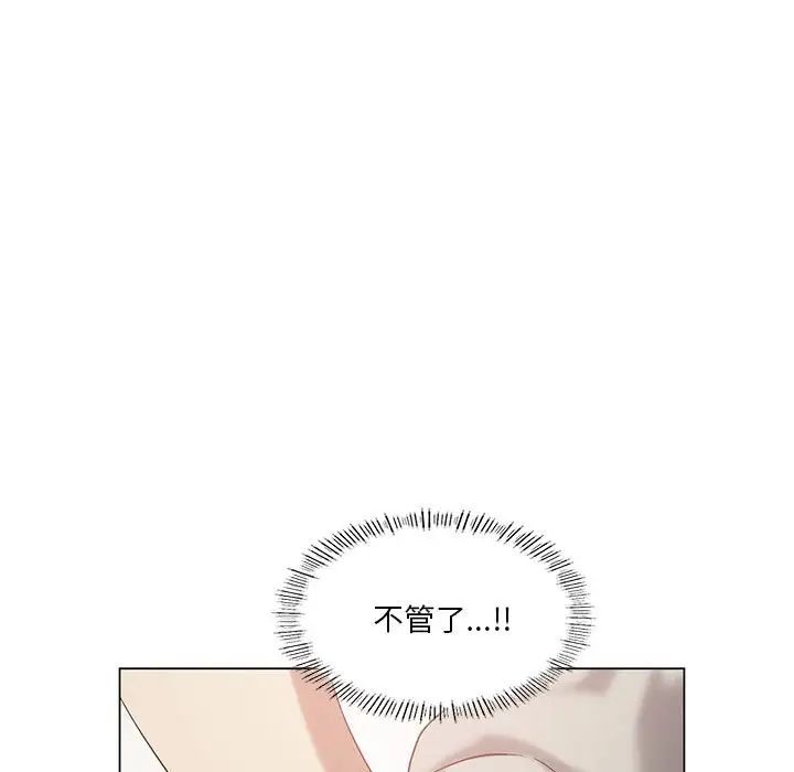我靠升級逆襲成為大師，第13話，第 55 页