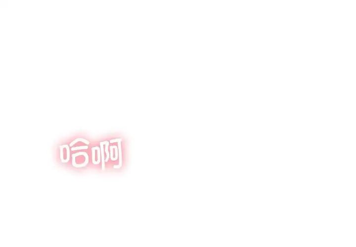我靠升級逆襲成為大師，第13話，第 1 页