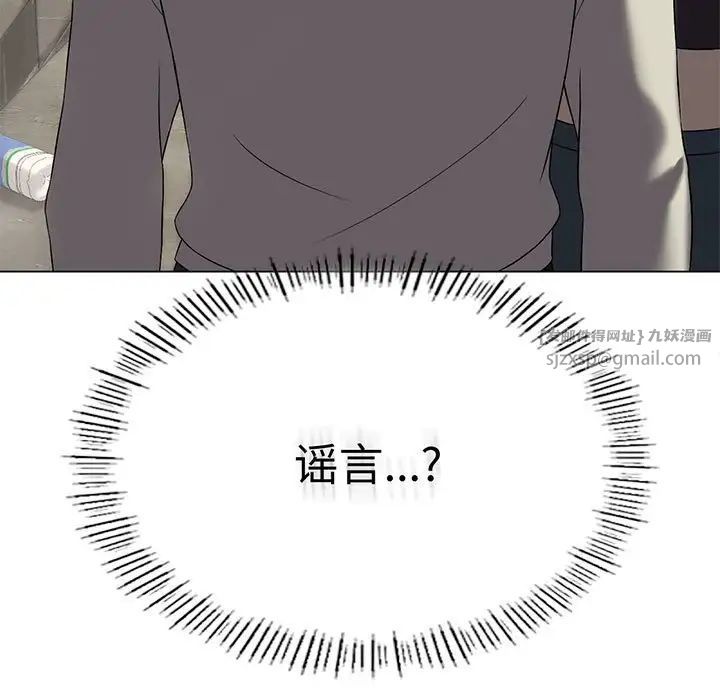 我靠升級逆襲成為大師，第13話，第 140 页