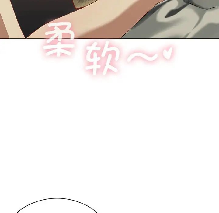 我靠升級逆襲成為大師，第13話，第 83 页