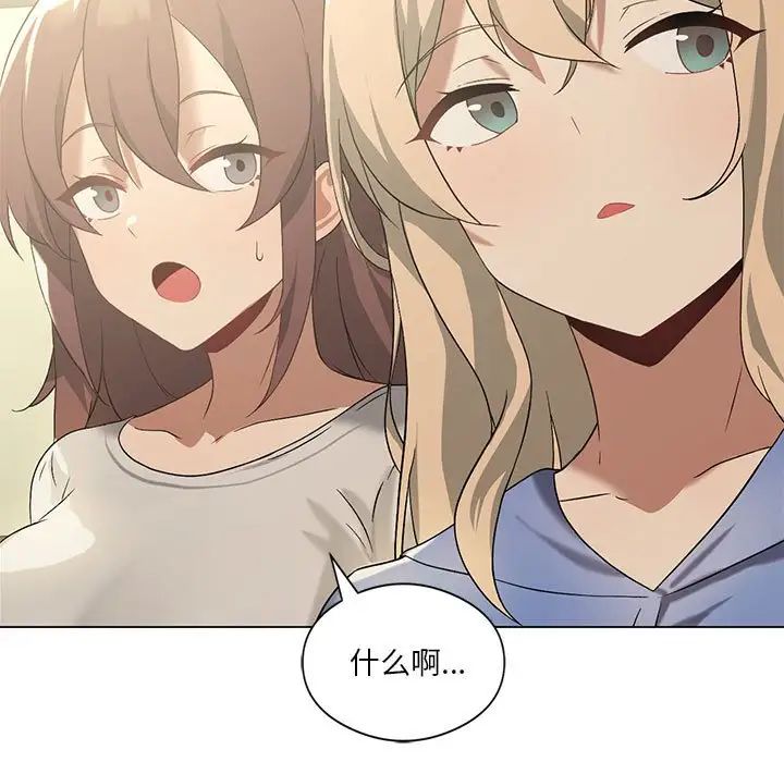 我靠升級逆襲成為大師，第13話，第 61 页