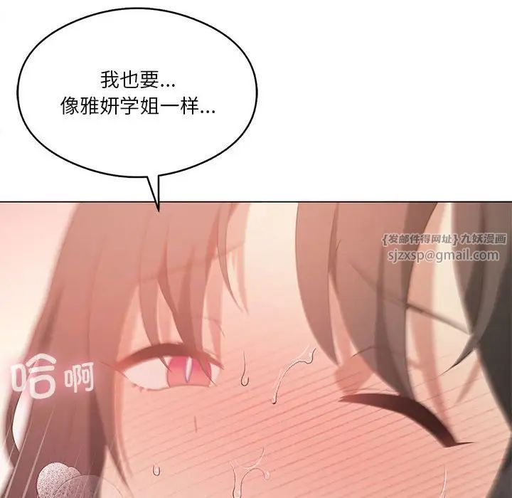我靠升級逆襲成為大師，第13話，第 14 页