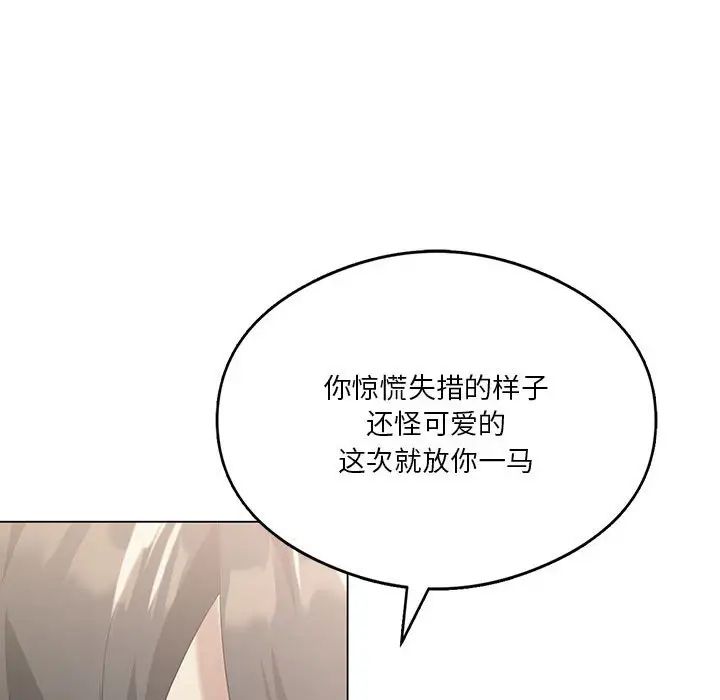 我靠升級逆襲成為大師，第13話，第 125 页