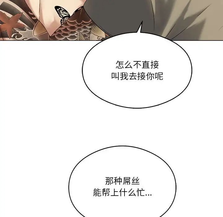我靠升級逆襲成為大師，第14話，第 14 页