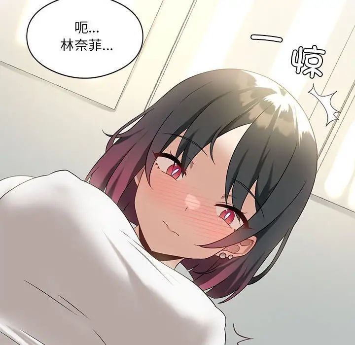 我靠升級逆襲成為大師，第14話，第 84 页