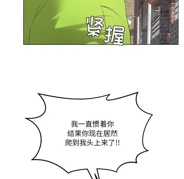 我靠升級逆襲成為大師，第14話，第 25 页