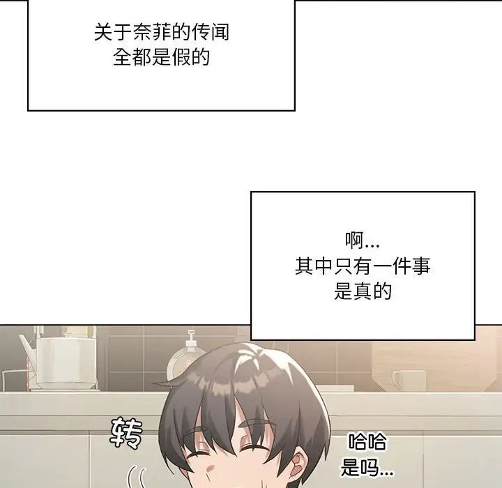 我靠升級逆襲成為大師，第14話，第 113 页