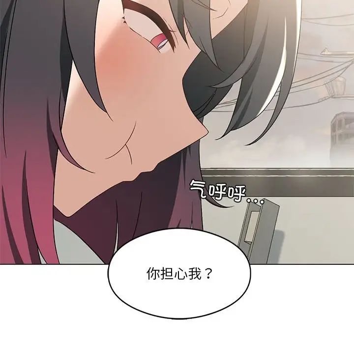 我靠升級逆襲成為大師，第14話，第 90 页