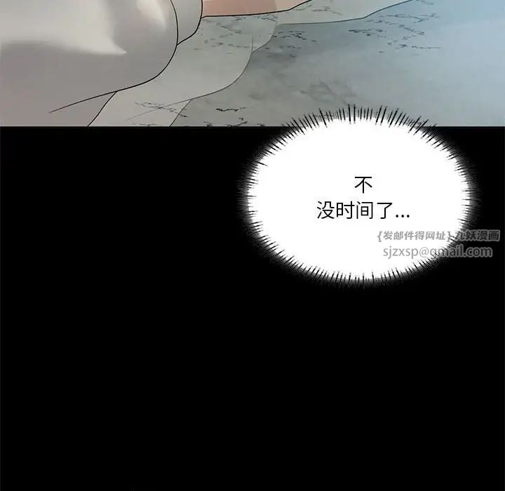 我靠升級逆襲成為大師，第14話，第 42 页