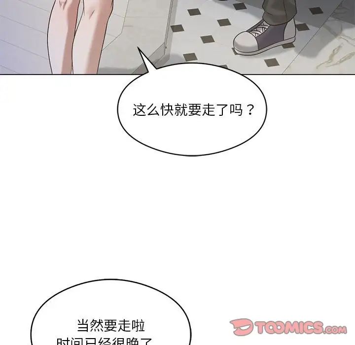 我靠升級逆襲成為大師，第14話，第 123 页