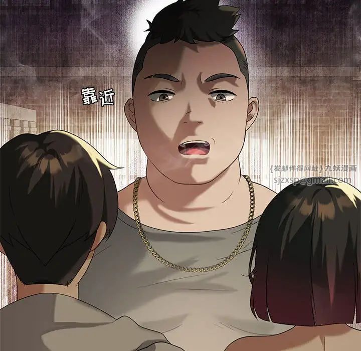 我靠升級逆襲成為大師，第14話，第 6 页