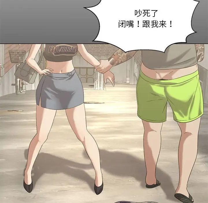 我靠升級逆襲成為大師，第14話，第 36 页