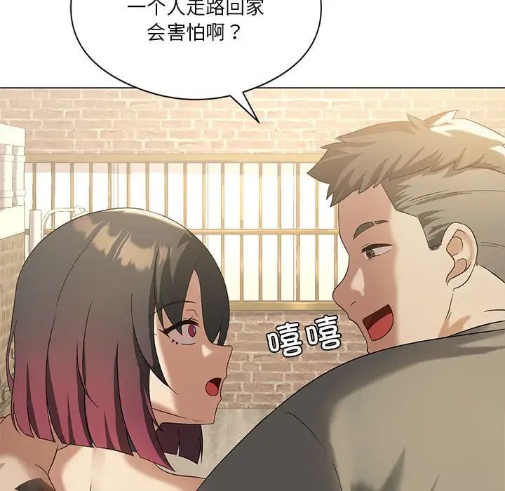 我靠升級逆襲成為大師，第14話，第 13 页