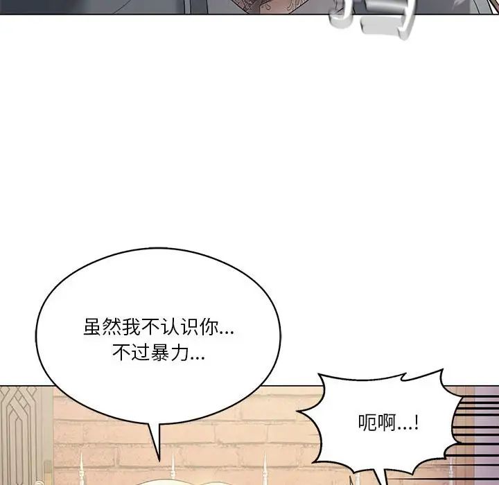 我靠升級逆襲成為大師，第14話，第 29 页