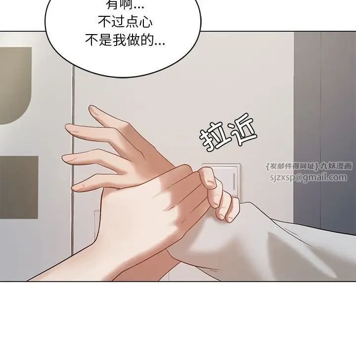 我靠升級逆襲成為大師，第14話，第 130 页