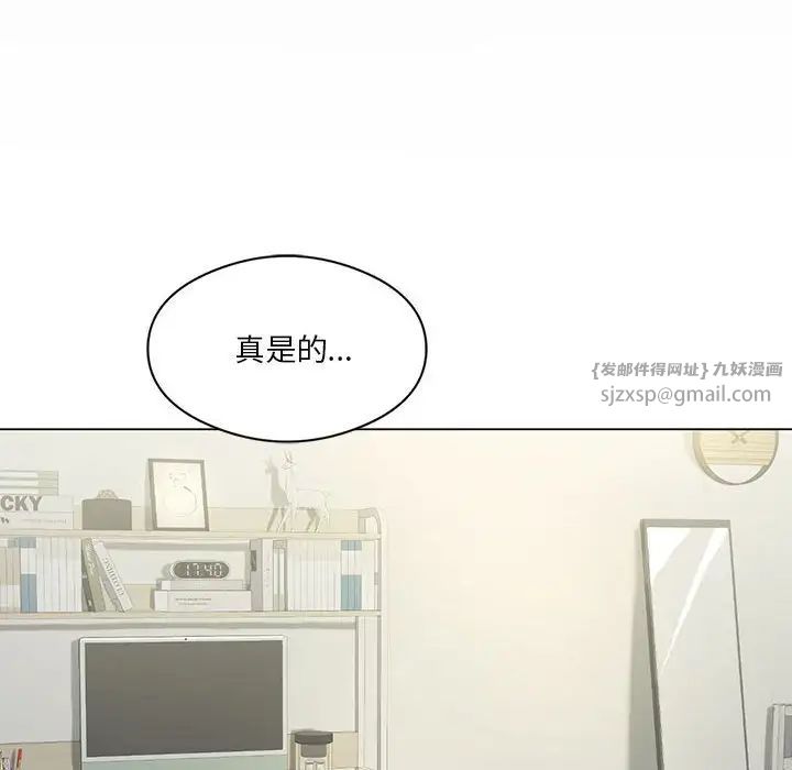 我靠升級逆襲成為大師，第15話，第 70 页