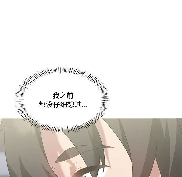 我靠升級逆襲成為大師，第15話，第 128 页