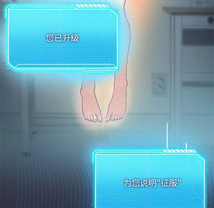 我靠升級逆襲成為大師，第15話，第 94 页