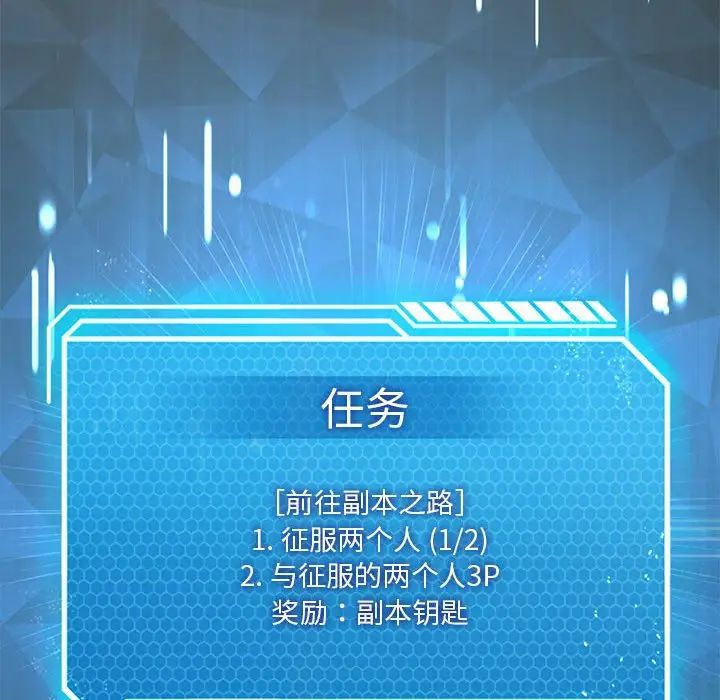 我靠升級逆襲成為大師，第15話，第 139 页