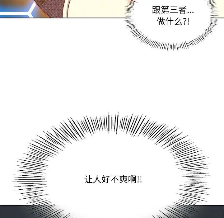 我靠升級逆襲成為大師，第15話，第 115 页