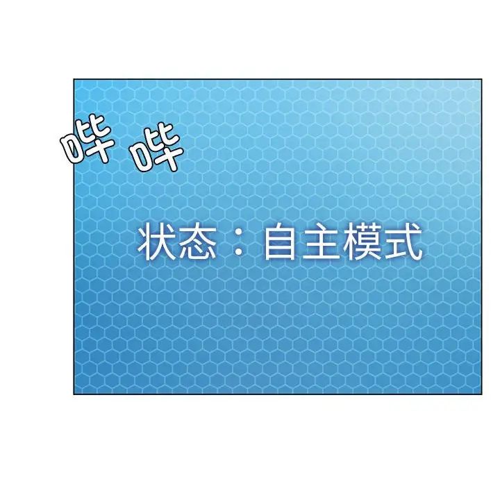 我靠升級逆襲成為大師，第15話，第 119 页