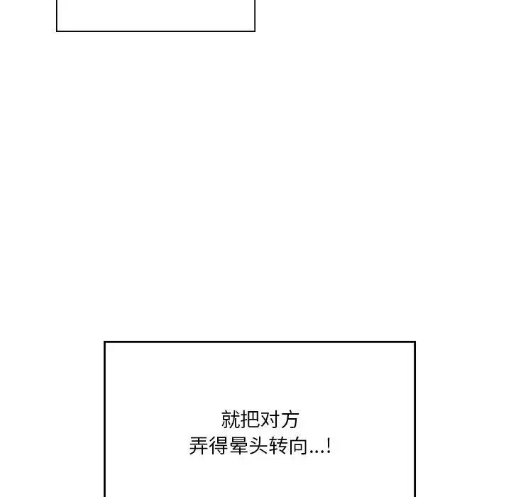 我靠升級逆襲成為大師，第15話，第 50 页