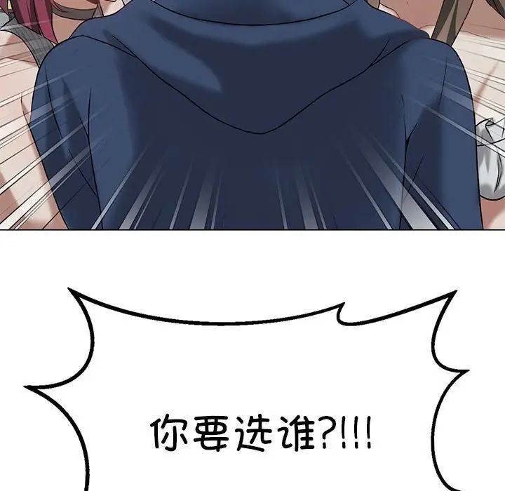 我靠升級逆襲成為大師，第16話，第 109 页