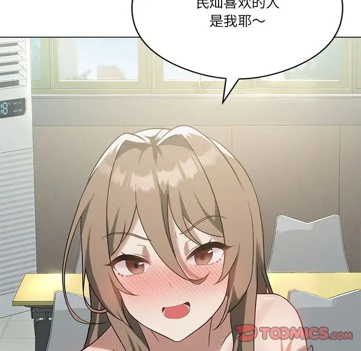 我靠升級逆襲成為大師，第16話，第 99 页