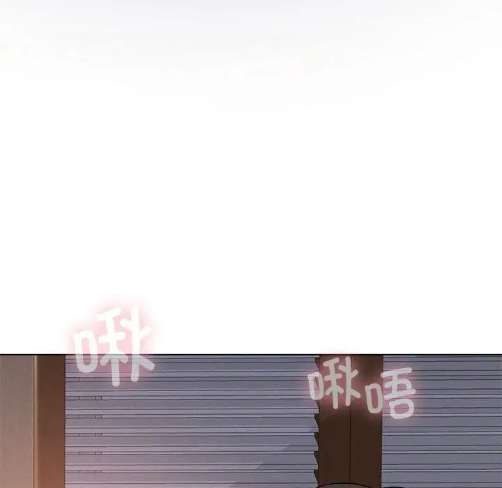 我靠升級逆襲成為大師，第16話，第 137 页