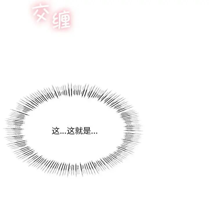 我靠升級逆襲成為大師，第16話，第 150 页