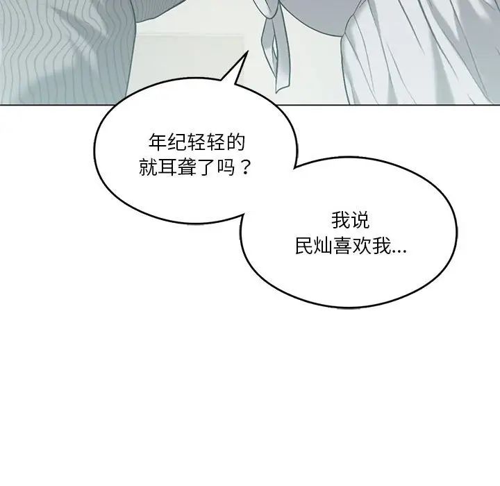 我靠升級逆襲成為大師，第16話，第 103 页