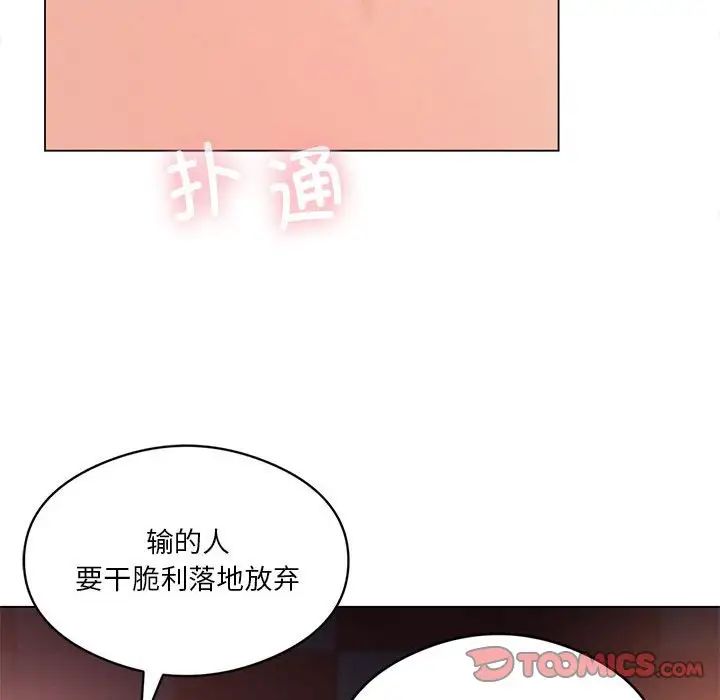 我靠升級逆襲成為大師，第16話，第 117 页