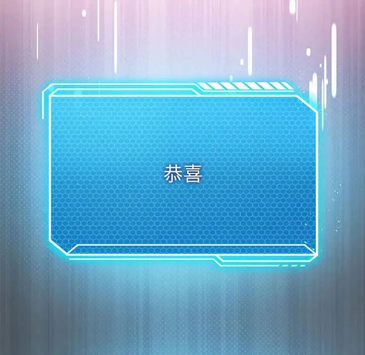 我靠升級逆襲成為大師，第16話，第 61 页