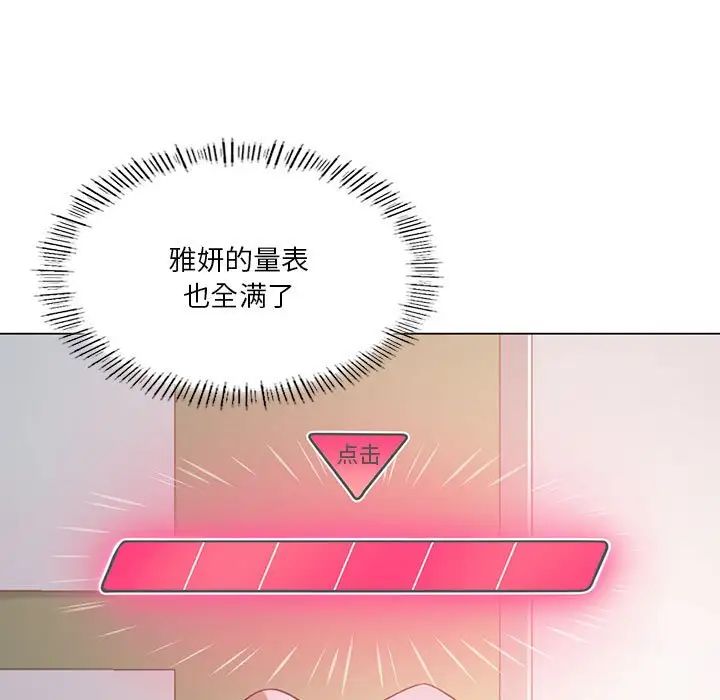 我靠升級逆襲成為大師，第16話，第 30 页