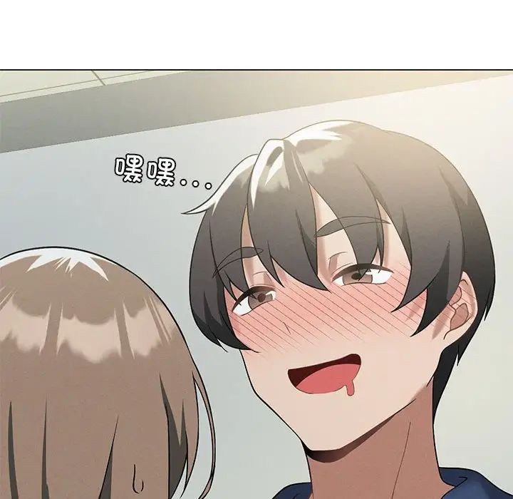 我靠升級逆襲成為大師，第16話，第 70 页