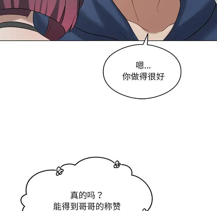我靠升級逆襲成為大師，第16話，第 26 页