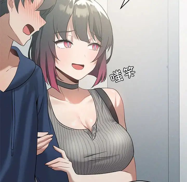 我靠升級逆襲成為大師，第16話，第 90 页