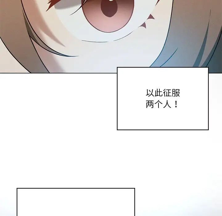 我靠升級逆襲成為大師，第16話，第 65 页