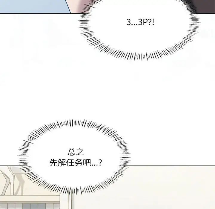 我靠升級逆襲成為大師，第16話，第 6 页