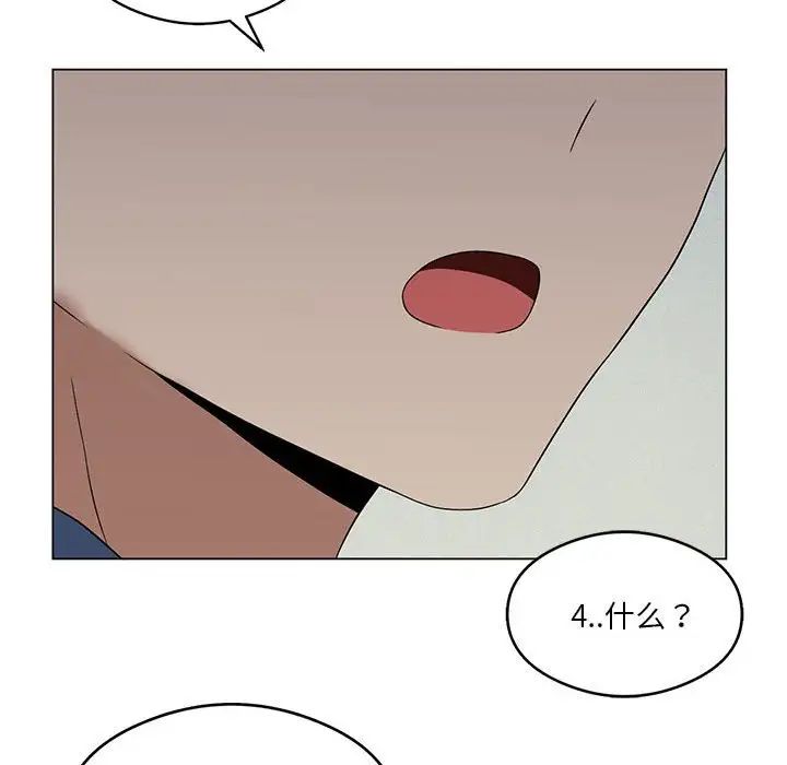 我靠升級逆襲成為大師，第17話，第 8 页