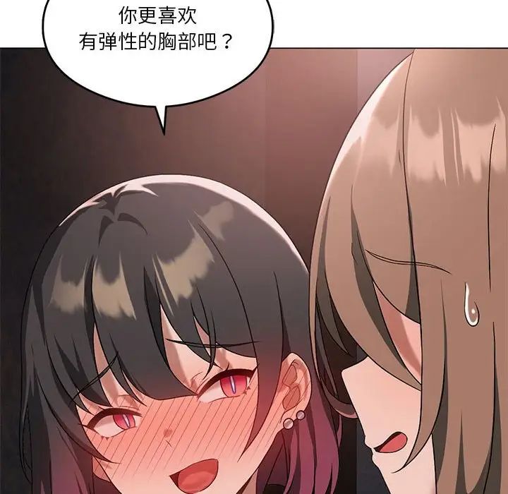 我靠升級逆襲成為大師，第17話，第 60 页