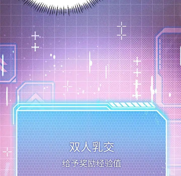 我靠升級逆襲成為大師，第17話，第 113 页