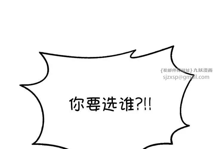 我靠升級逆襲成為大師，第17話，第 1 页