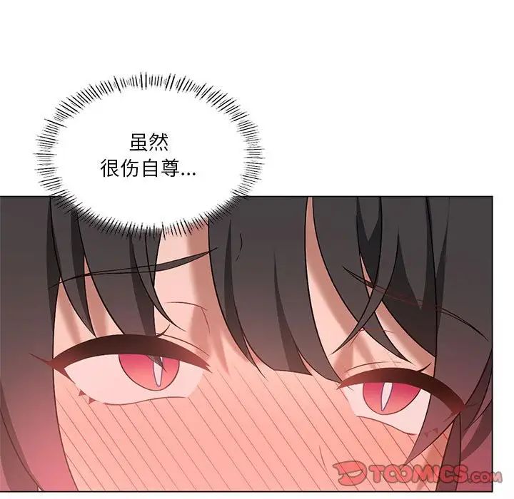 我靠升級逆襲成為大師，第17話，第 117 页