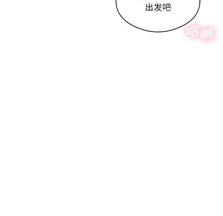 我靠升級逆襲成為大師，第17話，第 24 页
