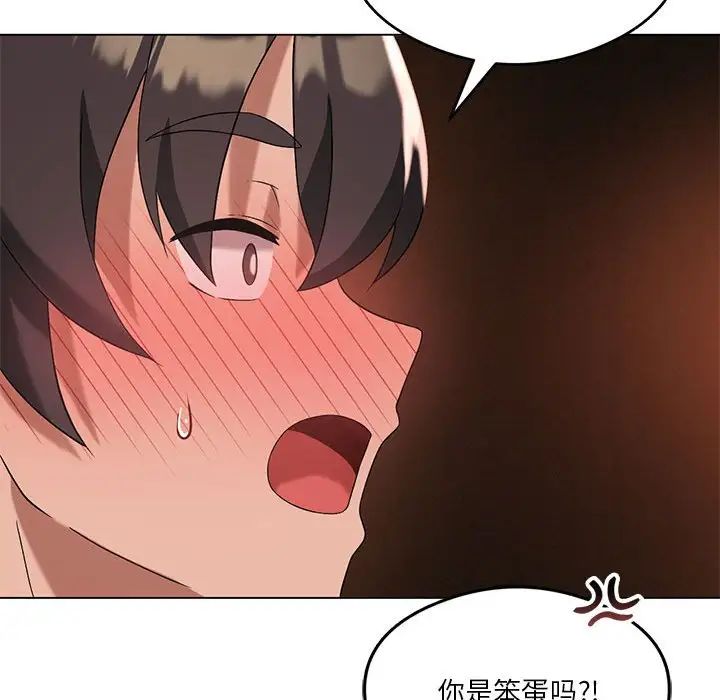 我靠升級逆襲成為大師，第17話，第 32 页